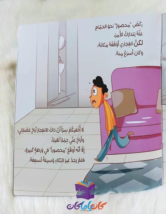 أكاد أنفجر - Image 2