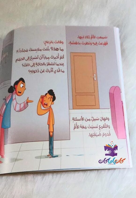 أكاد أنفجر - Image 3