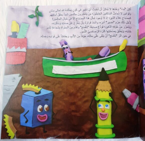 نضير وبنفسج - Image 3