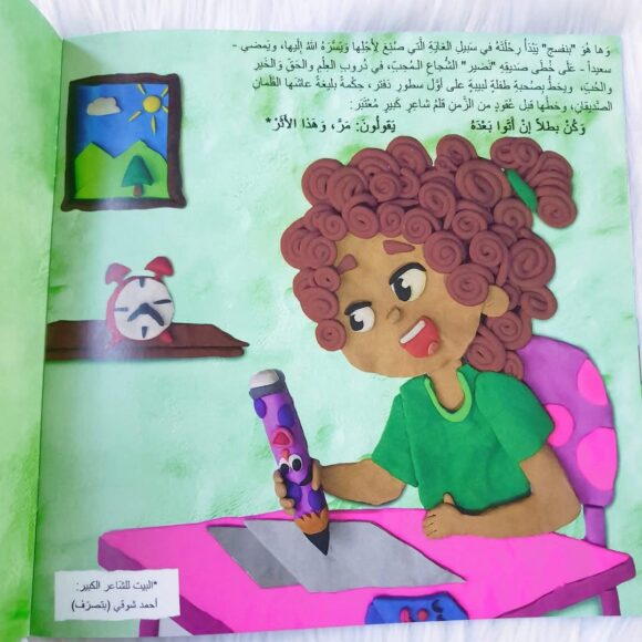 نضير وبنفسج - Image 6