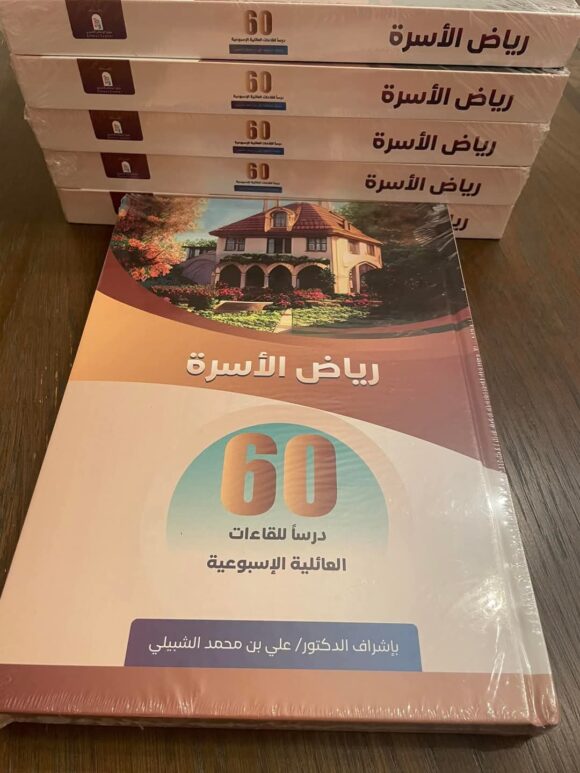 رياض الأسرة - Image 2