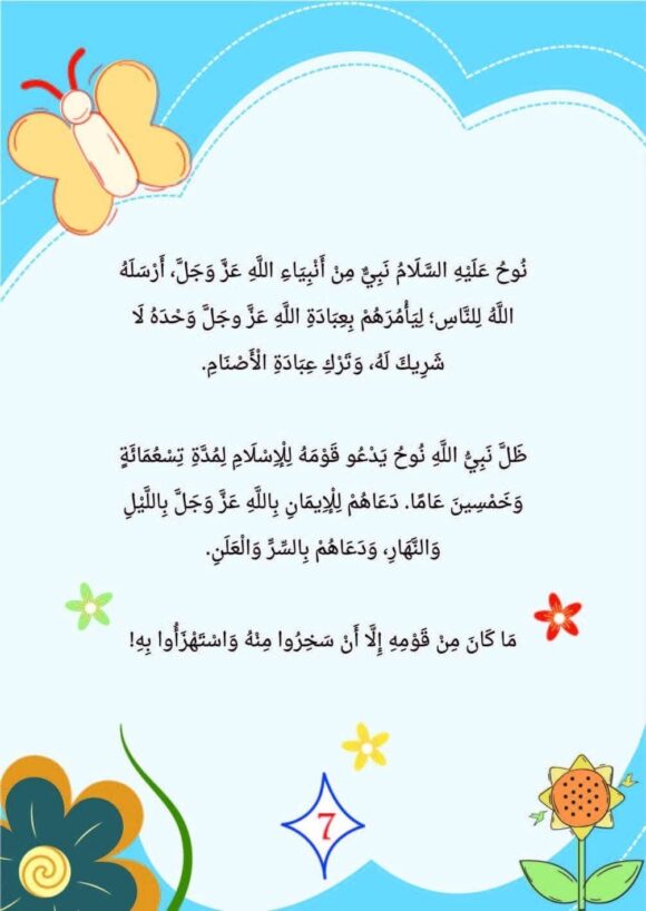 المجموعة القصصية من منهج ميراث المستوى التمهيدي - Image 4