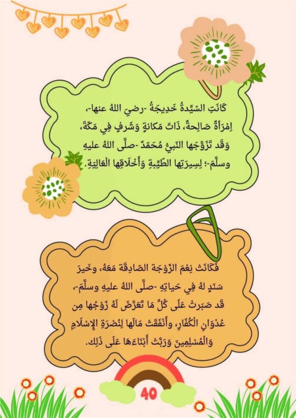 المجموعة القصصية من منهج ميراث المستوى التمهيدي - Image 14