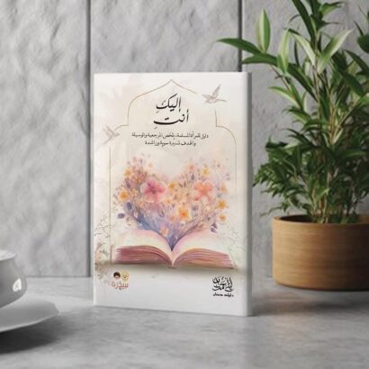 إليك أنت