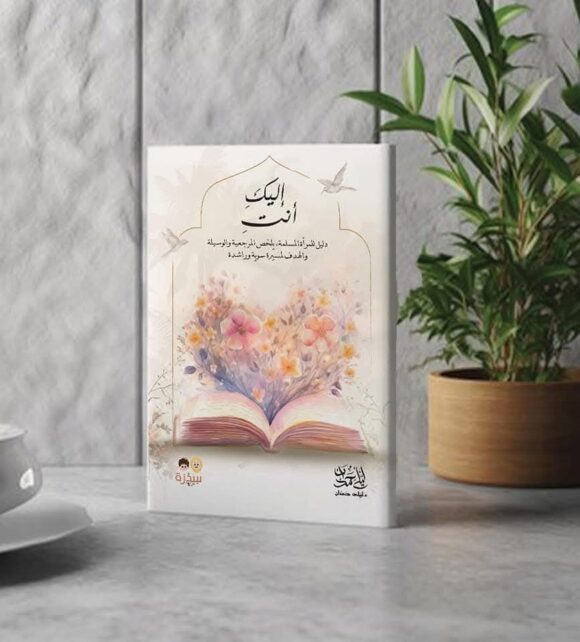 إليك أنت