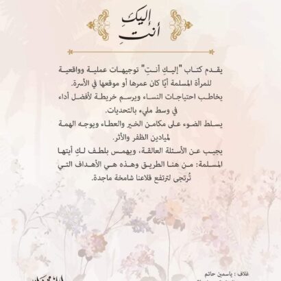 إليك أنت - Image 2