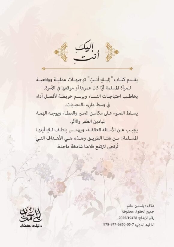 إليك أنت - Image 2