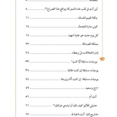 إليك أنت - Image 3