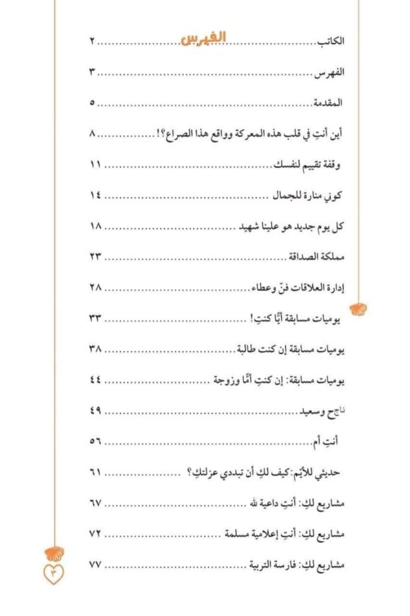 إليك أنت - Image 3