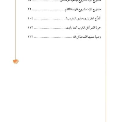 إليك أنت - Image 4