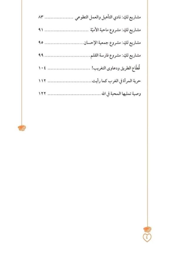 إليك أنت - Image 4