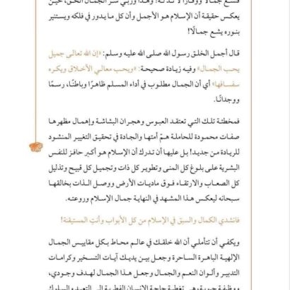 إليك أنت - Image 5
