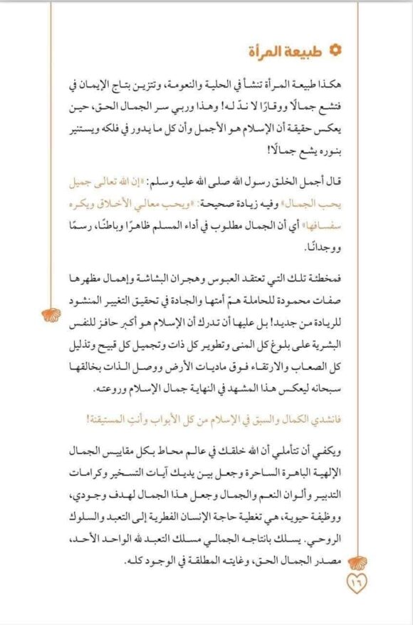 إليك أنت - Image 5