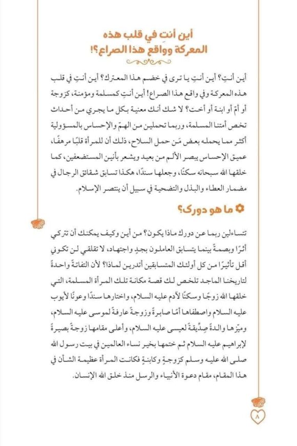 إليك أنت - Image 6
