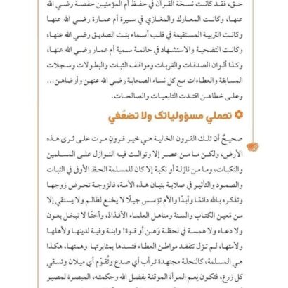 إليك أنت - Image 7