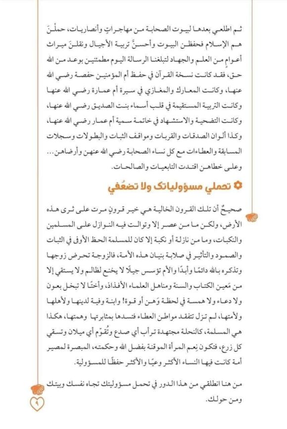 إليك أنت - Image 7