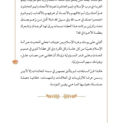إليك أنت - Image 8