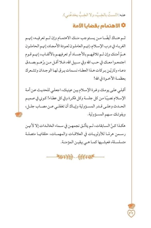 إليك أنت - Image 8