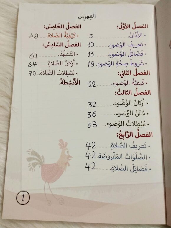 حكايات نور و مؤذّن - Image 2
