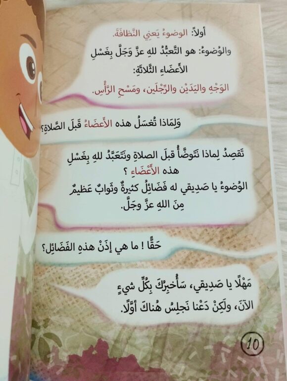 حكايات نور و مؤذّن - Image 3