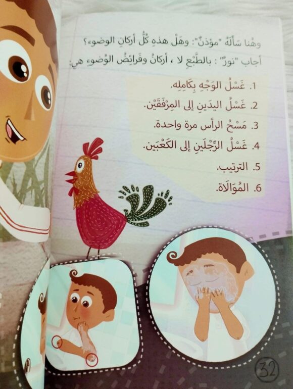 حكايات نور و مؤذّن - Image 5