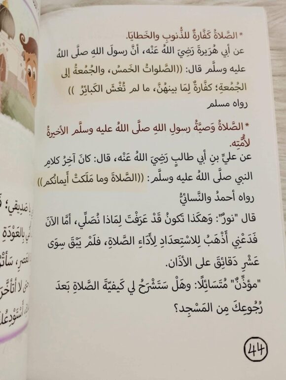 حكايات نور و مؤذّن - Image 6