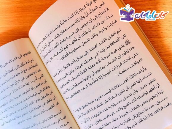 مخيم الأولاد (رحلتنا نحو البلوغ) - Image 7
