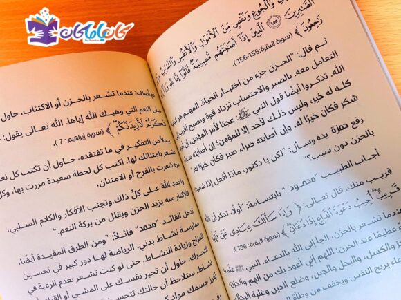 مخيم الأولاد (رحلتنا نحو البلوغ) - Image 6