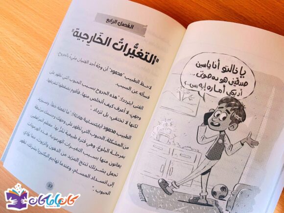 مخيم الأولاد (رحلتنا نحو البلوغ) - Image 4