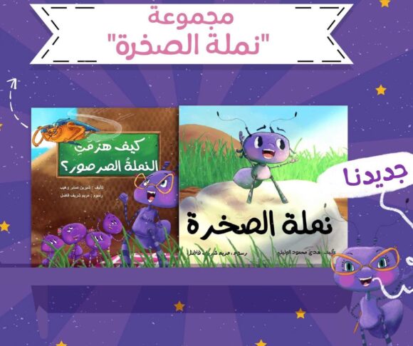 نملة الصخرة - Image 2