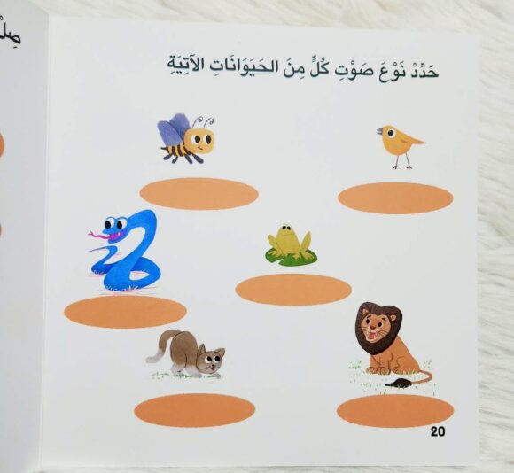 سلسلة أخبرني: ما نوع صوتك؟ - Image 5
