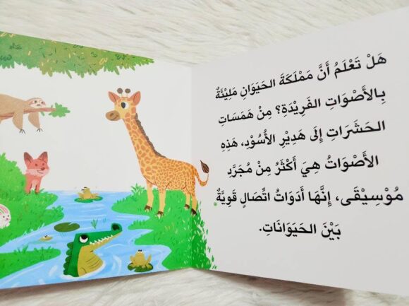 سلسلة أخبرني: ما نوع صوتك؟ - Image 3