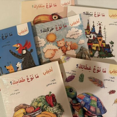 سلسلة أخبرني: ما نوع منقارك؟ - Image 5