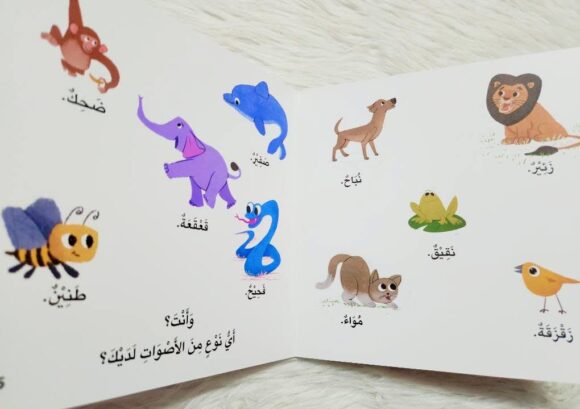 سلسلة أخبرني: ما نوع صوتك؟ - Image 2