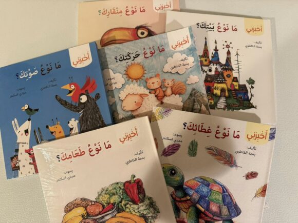 سلسلة أخبرني: ما نوع طعامك؟ - Image 6
