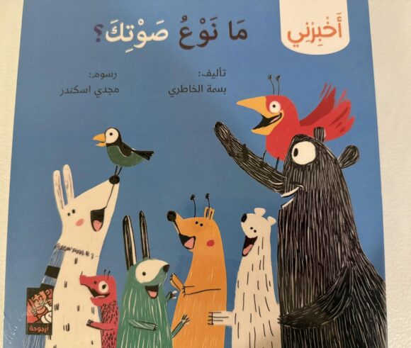 سلسلة أخبرني: ما نوع صوتك؟