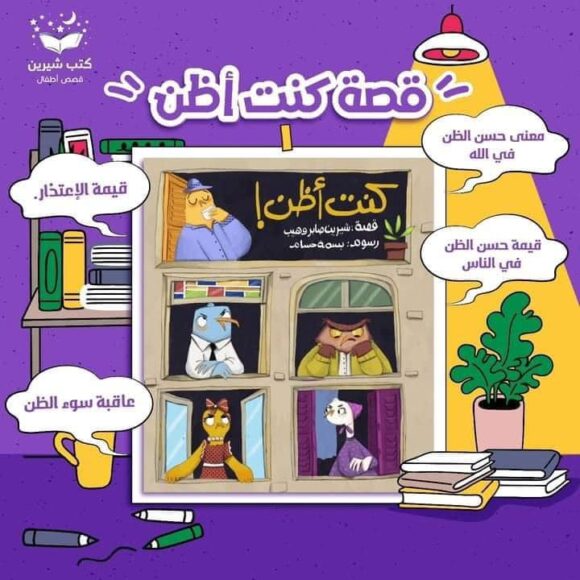كنت أظن - Image 2