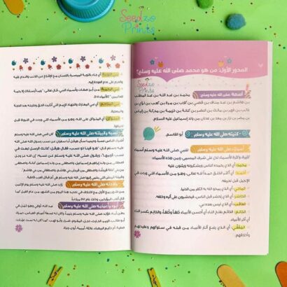 أعظم قدوة - Image 3