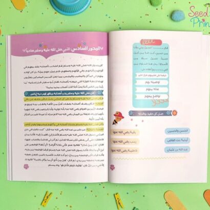 أعظم قدوة - Image 4