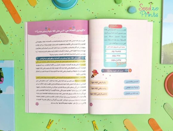 أعظم قدوة - Image 4