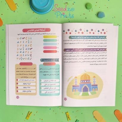 أعظم قدوة - Image 5