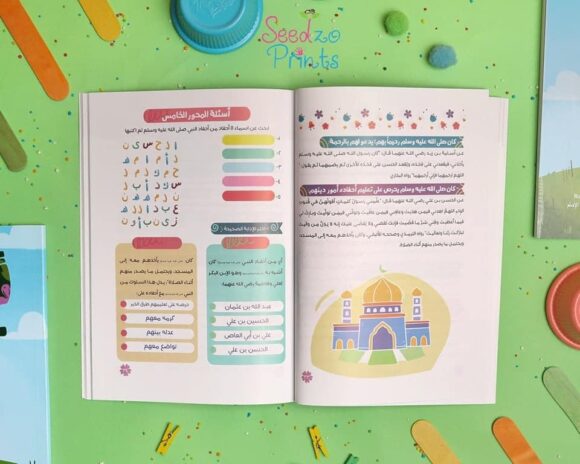 أعظم قدوة - Image 5