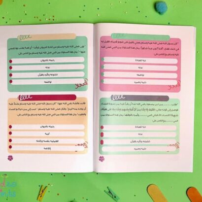 أعظم قدوة - Image 6