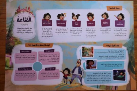 لا أريد أن أكون أميرة - Image 3