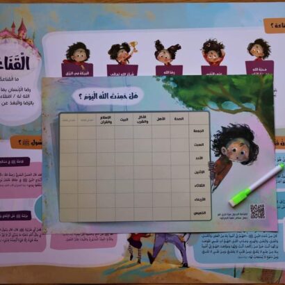لا أريد أن أكون أميرة - Image 4