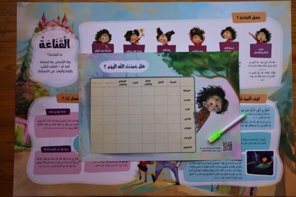 لا أريد أن أكون أميرة - Image 4