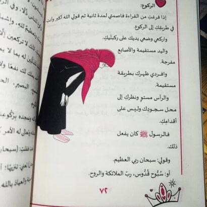 أميرتي تصلي - Image 3
