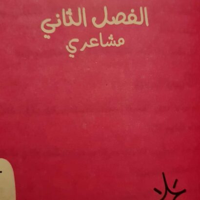 أميرتي تصلي - Image 5
