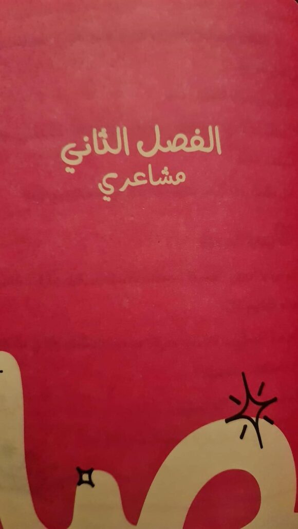 أميرتي تصلي - Image 5