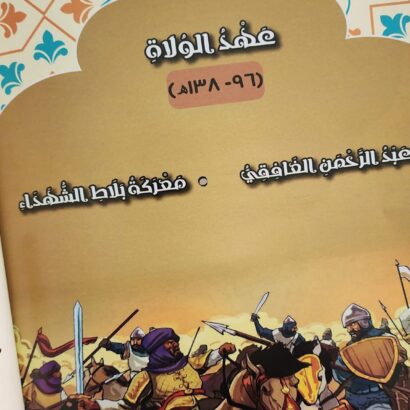 عودة الأندلس - Image 4